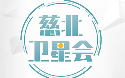 宁波慈北医疗器械有限公司